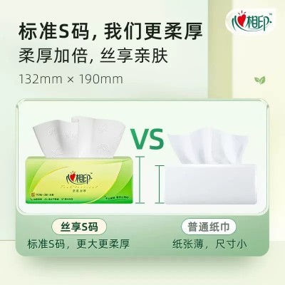 心相印抽纸5包一提装100抽茶语纸巾家用面巾纸卫生纸批发 代发包邮图4