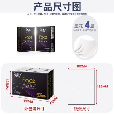洁柔手帕纸便携式小包纸巾餐巾纸古龙水香可湿水面巾纸随身实惠装图4