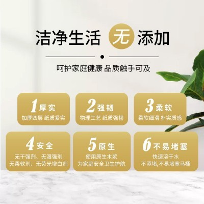 E2XA180W/D幸福阳光无添加4层卷筒纸180克/卷10卷/提（二提包邮）图5