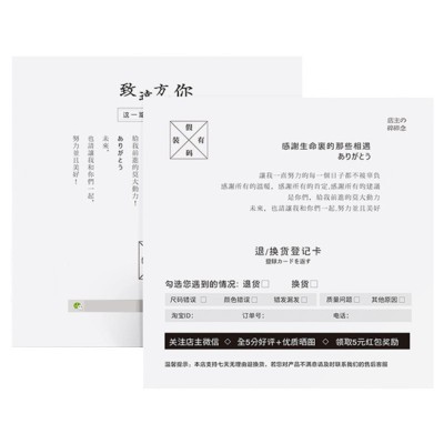 明信片售后卡服务卡好评卡印刷设计覆膜高档ins风卡片折卡明星卡图2