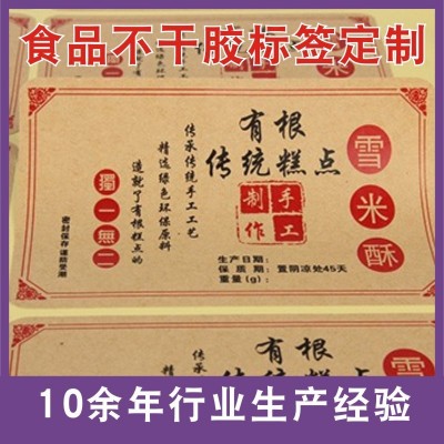纯手工制作贴纸牛皮纸不干胶标签食品广告复古logo牛肉酱封口贴纸图5