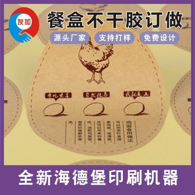 纯手工制作贴纸牛皮纸不干胶标签食品广告复古logo牛肉酱封口贴纸图3