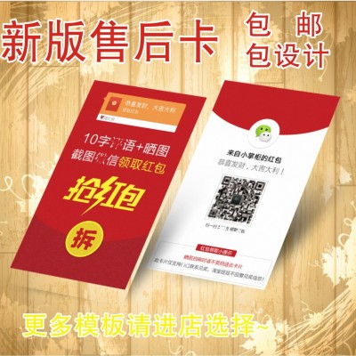好评卡 产品体验卡 售后评价卡 淘宝晒图 五星评价 退换卡图5