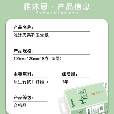 卷纸18卷4斤雅沐思卫生纸家用实惠装实心原生竹浆一件代发厕纸巾图4