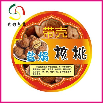 透明不干胶标签定做PVC商标铜版贴纸牛皮纸彩色封口贴印刷logo图3
