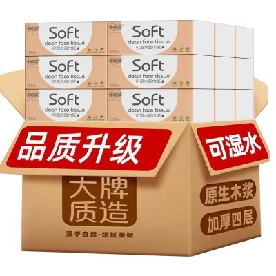 【60大包】加量批发家用面巾纸原木便携抽取式纸巾代发抽 纸卫生纸图2