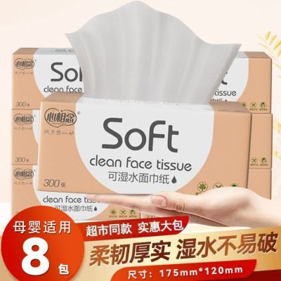 新客专享心相念300张加厚抽纸8包一提家用餐巾纸面巾纸批发卫生纸图5