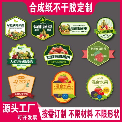合成纸不干胶标签定做食品合格证消防二维码品牌logo烫金贴纸定制
