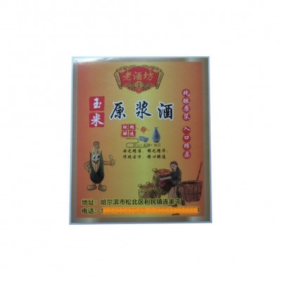 食品饮料保健品不干胶卷筒标签加工定制PVC自粘防水商品标签贴纸图5