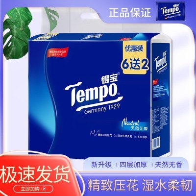 tempo/得宝纸巾抽纸批发工厂整箱4层90抽家用餐巾纸面巾纸软抽图2