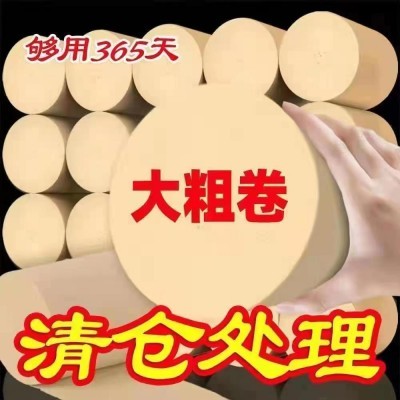 十斤装加厚本色卫生纸家用卷纸厕所手纸大卷厕纸大量批卷纸卫生纸图5