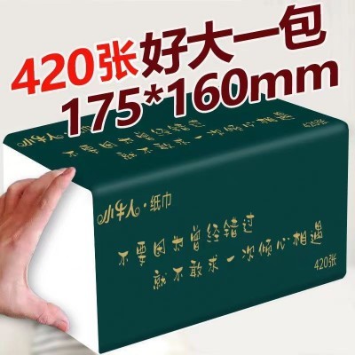 外贸4层抽纸地推礼品纸巾家用整箱实惠大尺寸卫生纸抽取式餐巾纸图2