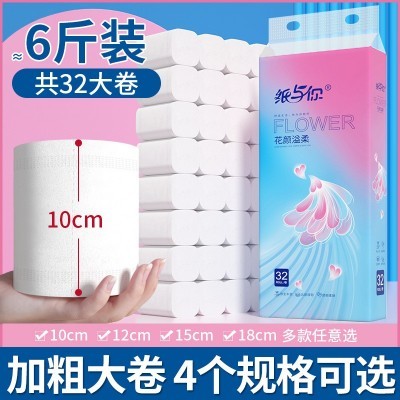 纸与你10斤大卷纸卫生纸批发家用加厚纸巾厕纸无芯卷筒纸实惠装图3