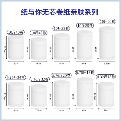 纸与你卫生纸10斤家用实惠装散装无芯卷纸卷筒纸厕所纸批一件代发图3
