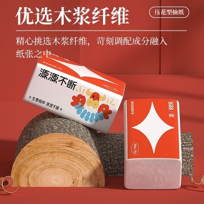【新客专享】300张原生木浆抽纸加厚加长面巾纸家用擦手纸餐巾纸图2