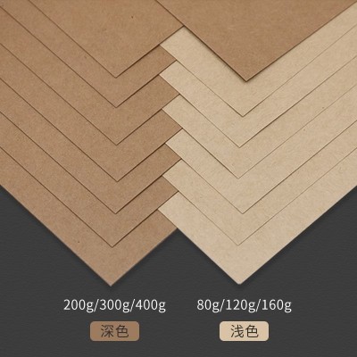 牛皮纸a4a3打印纸A4封面牛皮卡纸绘画美术A3包装封皮凭证打版硬纸图3