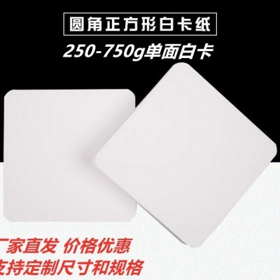 厂家直供双面白卡 单铜 纸盒垫纸 服装卡纸 T恤白卡纸 衬衫白板纸图4