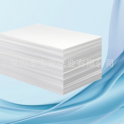 宝宜纸厂加厚办公室A4复印纸打印纸多功能复印纸70/80克2500张/箱图1