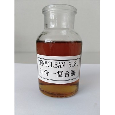厂家直销洗衣液添加剂五合一复合酶 518L 液体图4