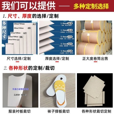 纸板批发定制硬纸板手工a4纸板灰板纸画画印刷包装盒卡纸 灰纸板图4