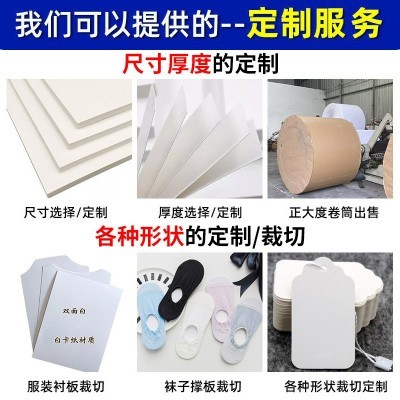 白卡纸批发250g-400g白板纸A4双面硬卡纸印刷包装白色卡纸定制图5