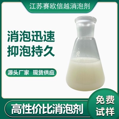 含硅改性聚醚 微生物发酵消泡剂 聚醚改性硅油乳液厂家图2