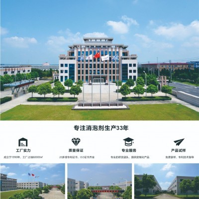 含硅改性聚醚 微生物发酵消泡剂 聚醚改性硅油乳液厂家图5