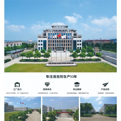 XPJ350 高温型脂肪醇脱气剂 耐高温 高效去泡 提高产值 增加速度图3
