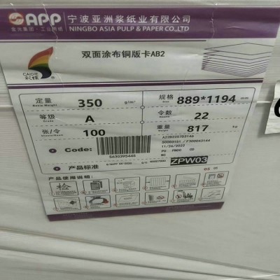 FSC金东太空梭105.128.150.克双铜纸太空梭双铜纸(东帆品质）图4