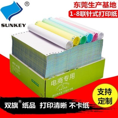 电脑针式打印纸三联二等分两联四联五联六联打印纸机打送货单印刷图3