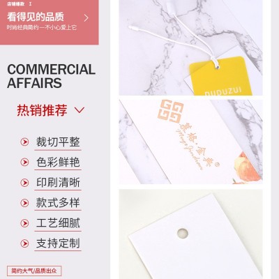 厂家现货空白吊牌服装挂牌定 制加厚纸卡片标签可加印刷logo定 做图4