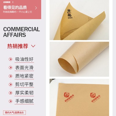 印刷淋膜纸隔油牛皮纸食品包装纸烤鸭包装纸一次性吸油纸餐盘垫纸图4