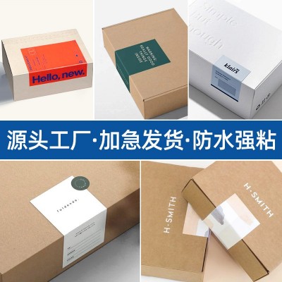 飞机盒封口贴定制ins风快递盒服装密封袋首饰盒贴纸不干胶定做图2