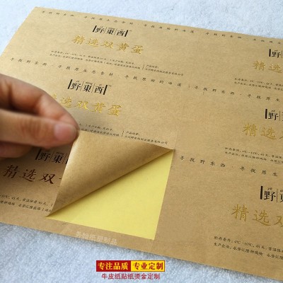 铝箔不干胶贴牛皮纸贴装饰贴纸美纹纸粘贴纸封箱贴纸茶叶贴邮票贴