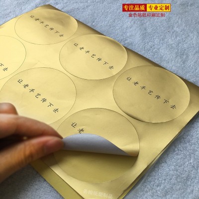 铝箔不干胶贴牛皮纸贴装饰贴纸美纹纸粘贴纸封箱贴纸茶叶贴邮票贴图3