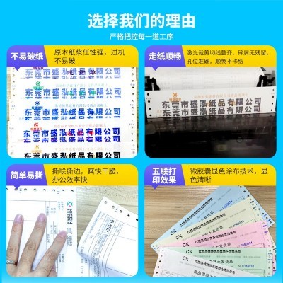 定制各类机打收据销货清单送货单二联三联单据打孔印刷电脑打印纸图2