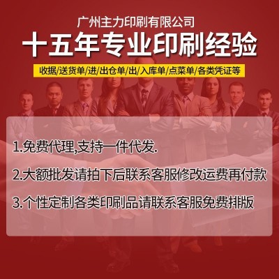 主力纸品进仓单三联单栏48开进仓单无碳复写纸定制办公票据单 518图5
