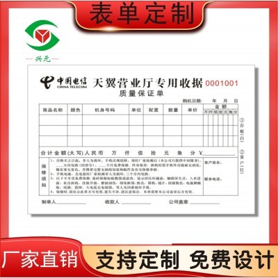联单定制 A4 A5表单 表格 多联手写联单印刷 出货单 单据设计图5