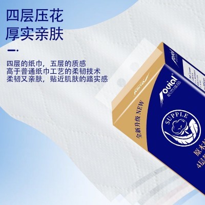 纸杰维品 大包抽纸家用悬挂式底部抽取纸巾卫生纸立体压花 擦手纸图3
