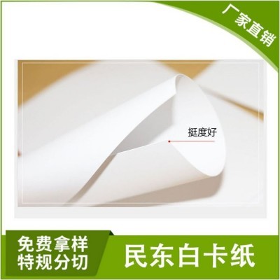Play 白卡纸 硬板纸 包装盒印刷衣服内衬 定制尺寸 摄影拍照图2