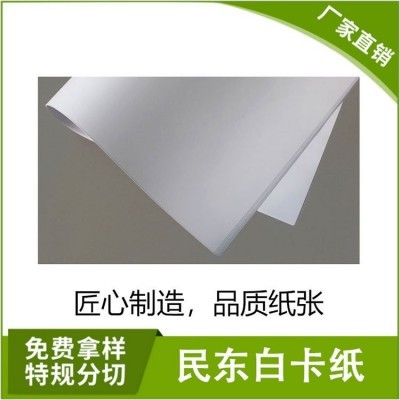 Play 白卡纸 硬板纸 包装盒印刷衣服内衬 定制尺寸 摄影拍照图5