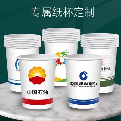 一次性纸杯定制印刷logo加厚商务定做批发广告水杯一次性 杯子防烫图4