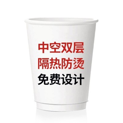 厂家定做一次性咖啡带盖奶茶中空杯印logo批发加厚隔热双层纸杯图4