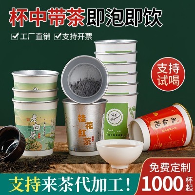 一次性茶杯隐茶杯双层铝箔纸杯中自带茶叶杯中茶批发定制 杯泡茶图3