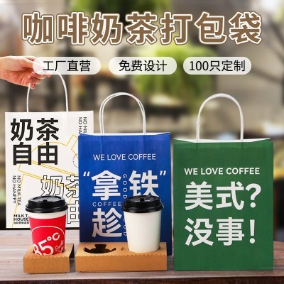 咖啡店手提袋奶茶热饮外卖牛皮纸打包袋单双杯杯托纸袋批发图4