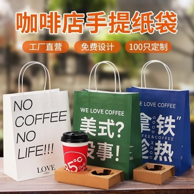 咖啡店手提袋奶茶热饮外卖牛皮纸打包袋单双杯杯托纸袋批发图2