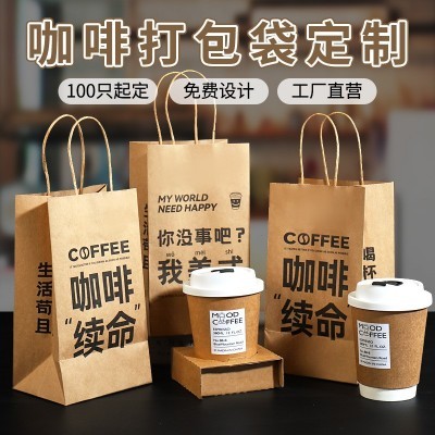 咖啡店手提袋奶茶热饮外卖牛皮纸打包袋单双杯杯托纸袋批发图3