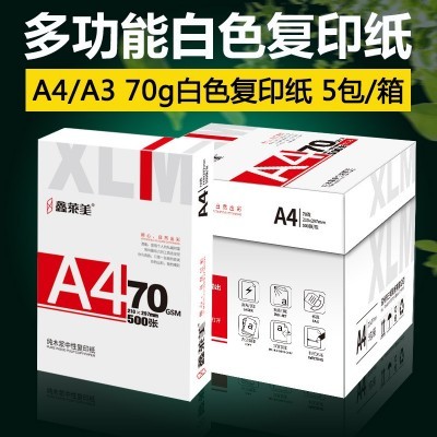 A4纸500张白纸A3纸A4白色70克80克A4打印纸A4白纸批发图4