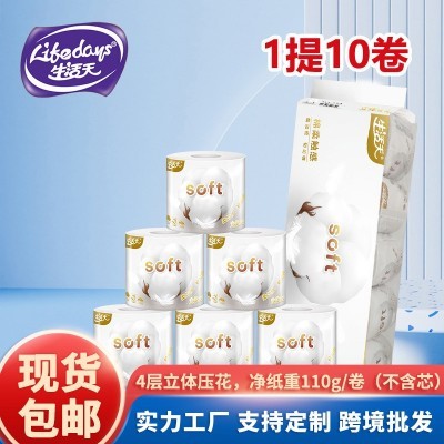 生活天4层110g酒店家用厕纸立体压花卷筒纸巾卫生纸小卷纸大量批图4