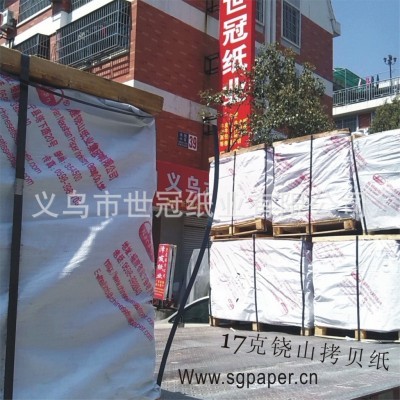 17g白色双拷雪梨纸A级拷贝纸内衬纸红酒镜片包装纸江浙沪皖包邮图3